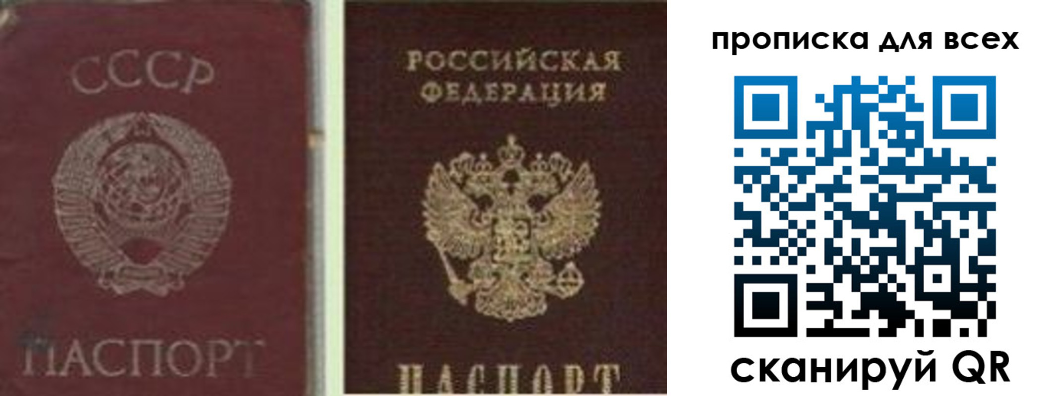 временная прописка в Майском