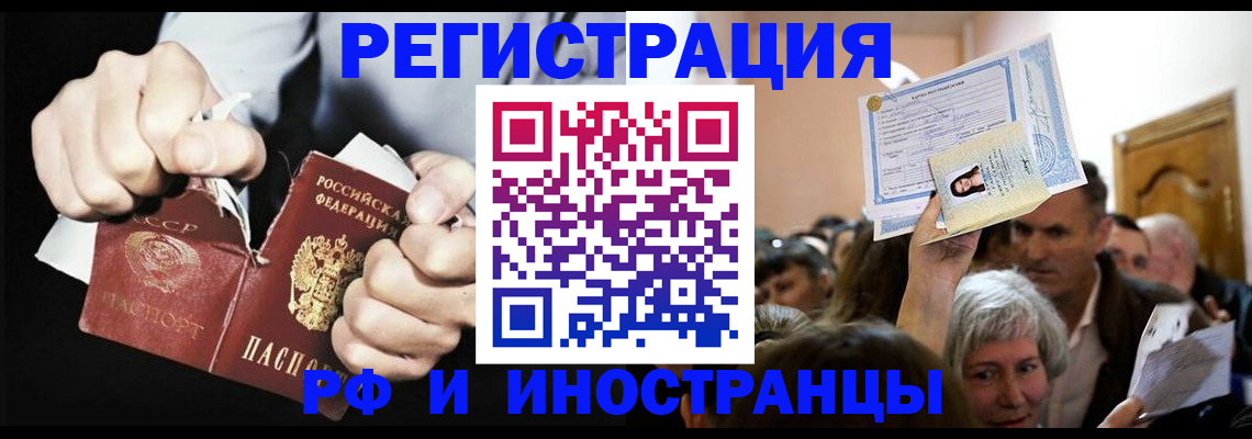 временная регистрация надежно в Майском