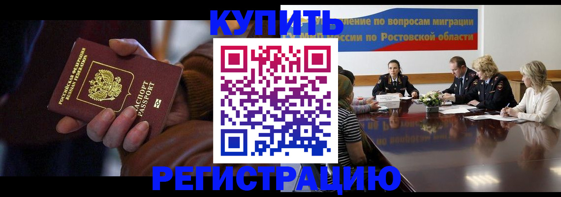 прописка иностранных граждан в Майском
