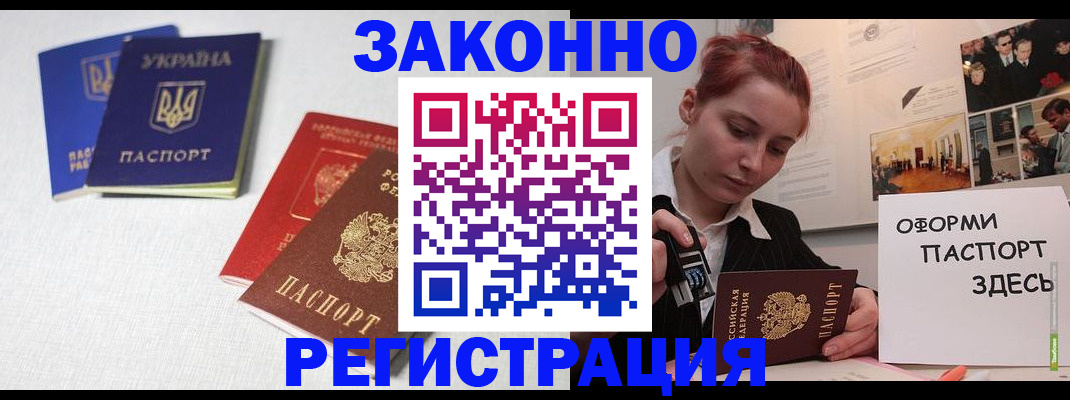 прописка для школы в Майском