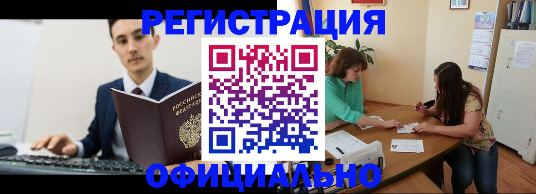 временная регистрация недорого в Майском
